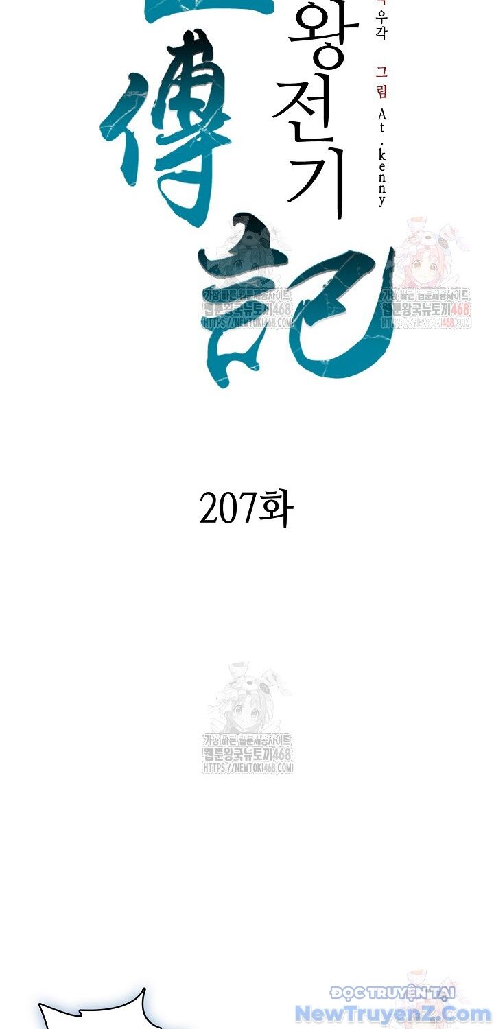 Hồi Ức Chiến Thần Chapter 207 - 39