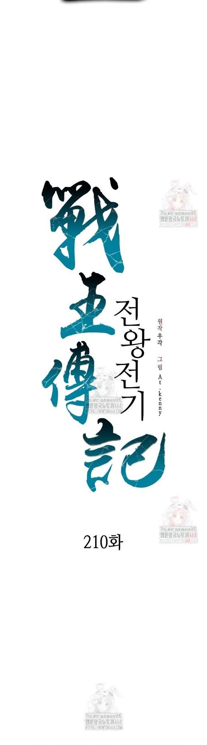 Hồi Ức Chiến Thần Chapter 210 - 28