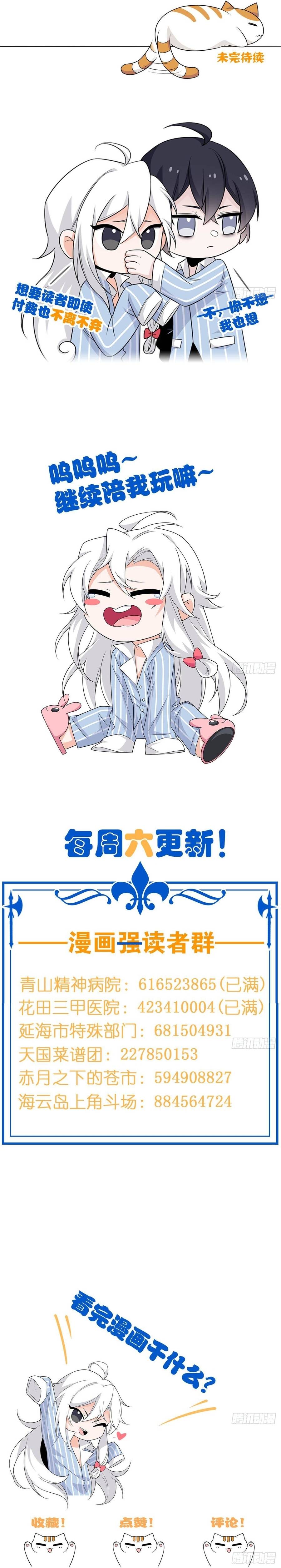 Cường Giả Đến Từ Trại Tâm Thần Chapter 366 - 5