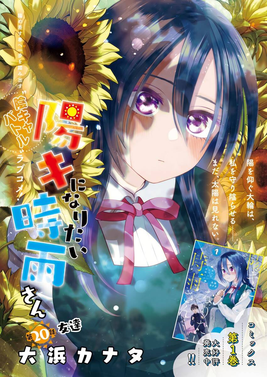 Shigure-San Muốn Trở Thành Người Hướng Ngoại!! Chapter 20 - 2