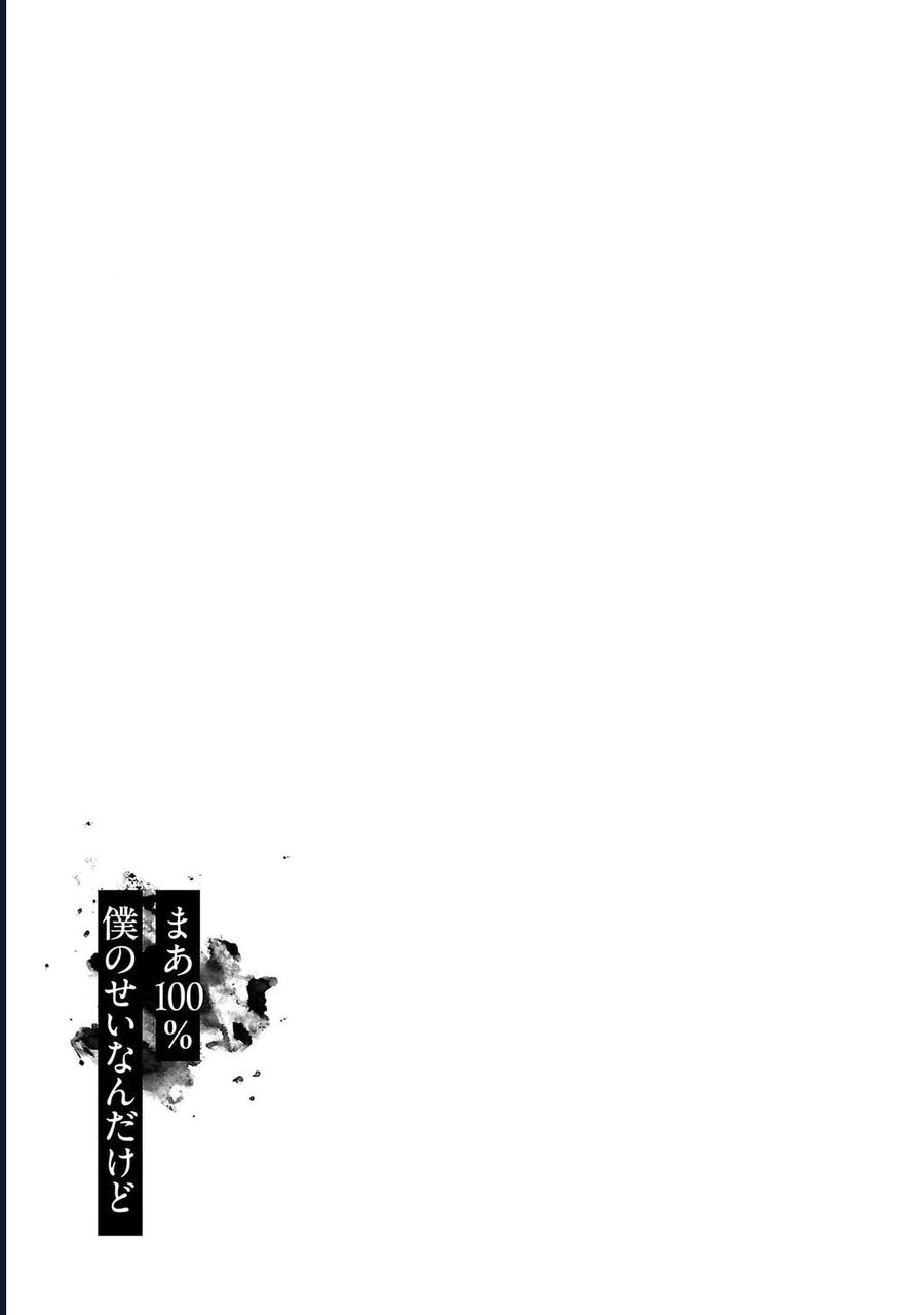 Vậy Để Tôi Giết Chúng Thay Cậu Nhé? Chapter 68 - Trang 2