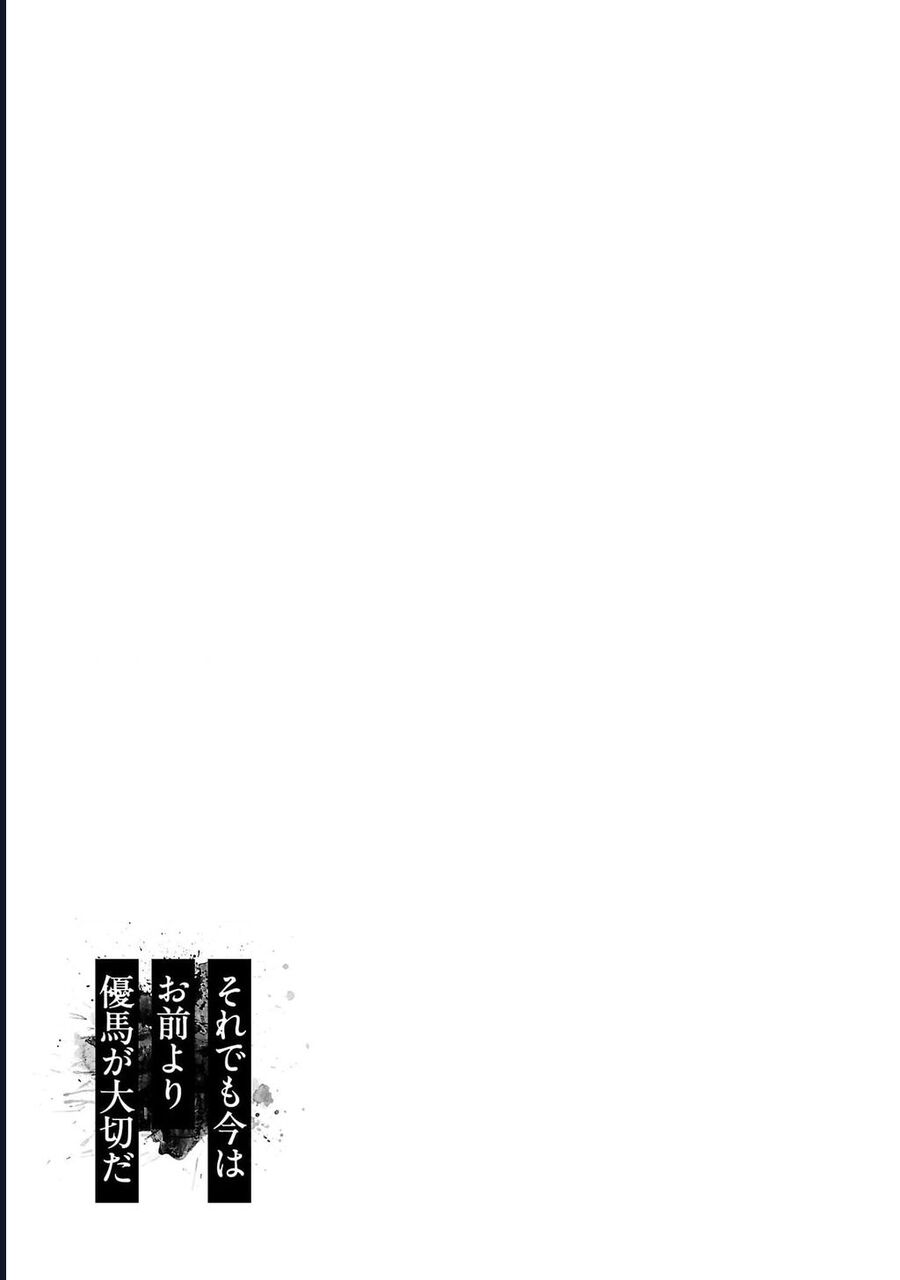 Vậy Để Tôi Giết Chúng Thay Cậu Nhé? Chapter 69 - 24