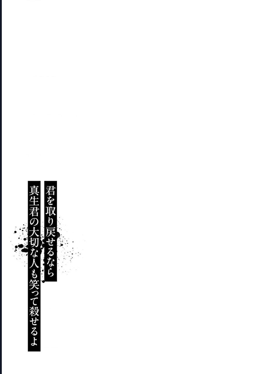 Vậy Để Tôi Giết Chúng Thay Cậu Nhé? Chapter 70 - 24