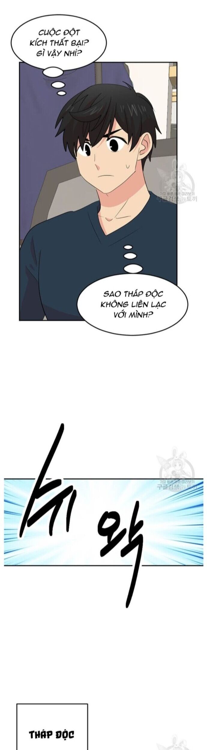 Mọt Sách Chapter 225 - 16