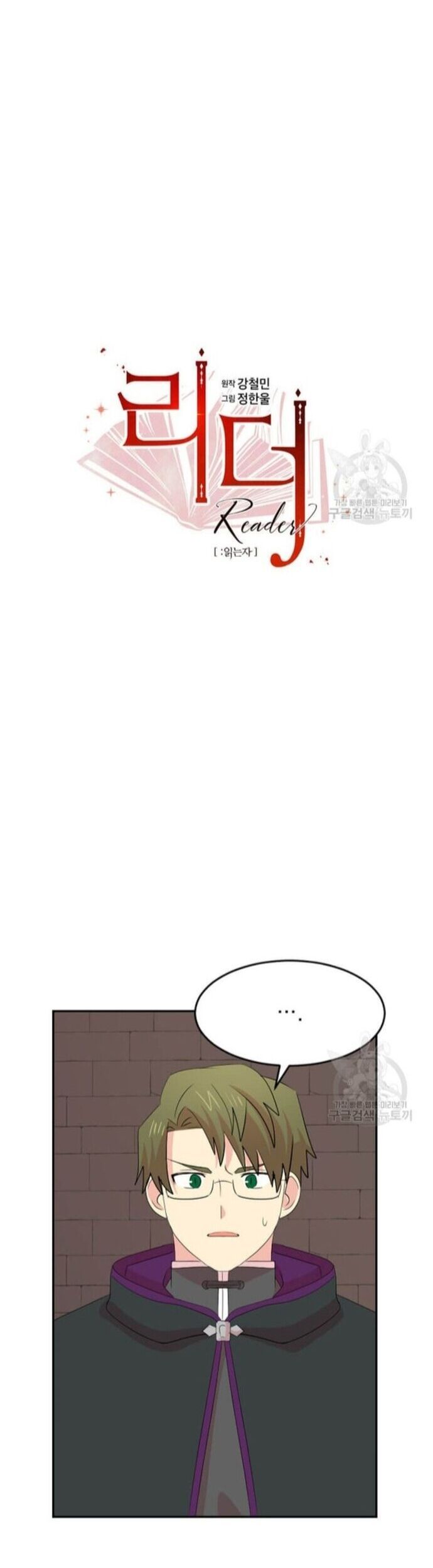 Mọt Sách Chapter 225 - 10