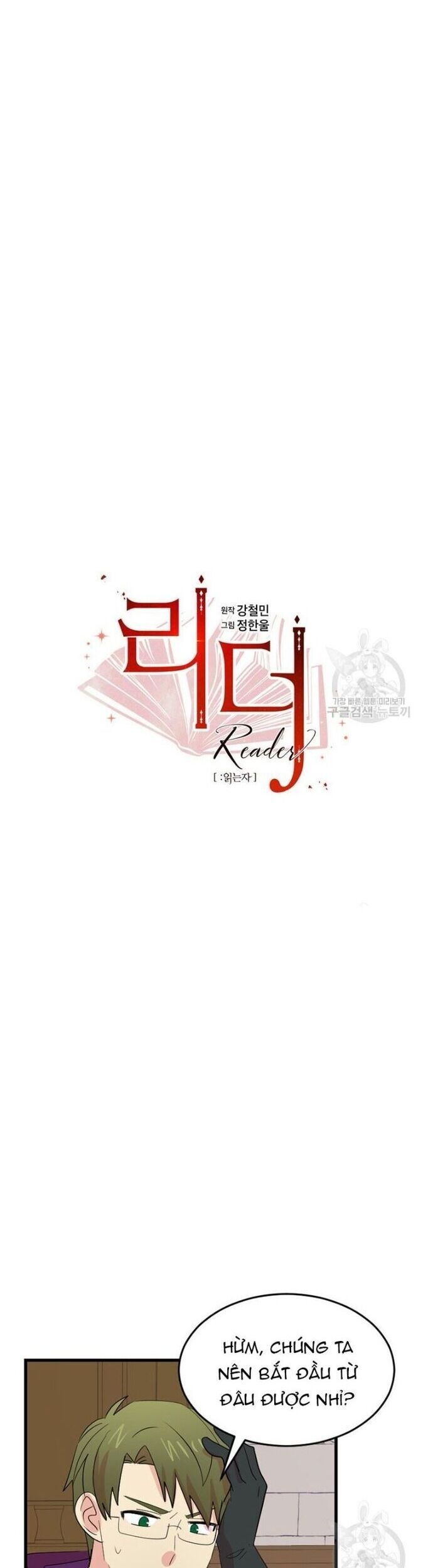 Mọt Sách Chapter 231 - 4