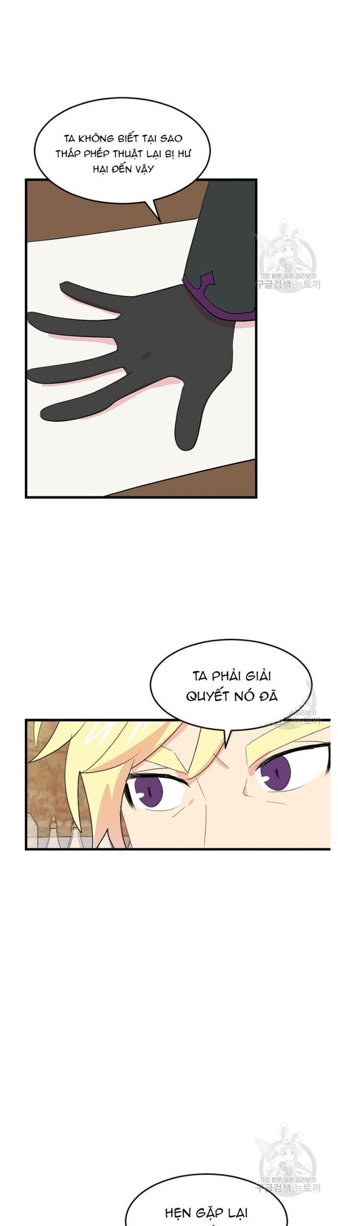 Mọt Sách Chapter 231 - 7