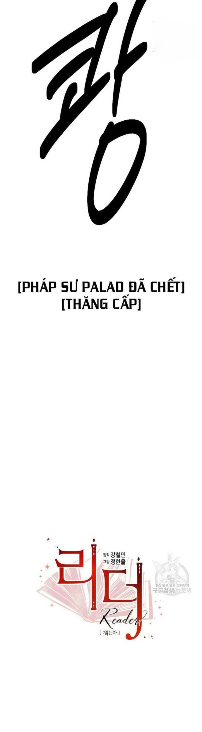 Mọt Sách Chapter 234 - 16
