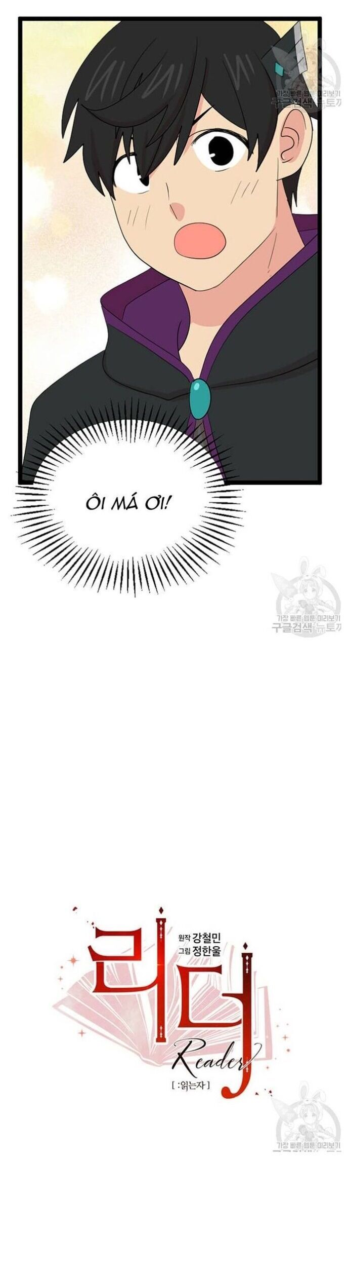 Mọt Sách Chapter 236 - 3