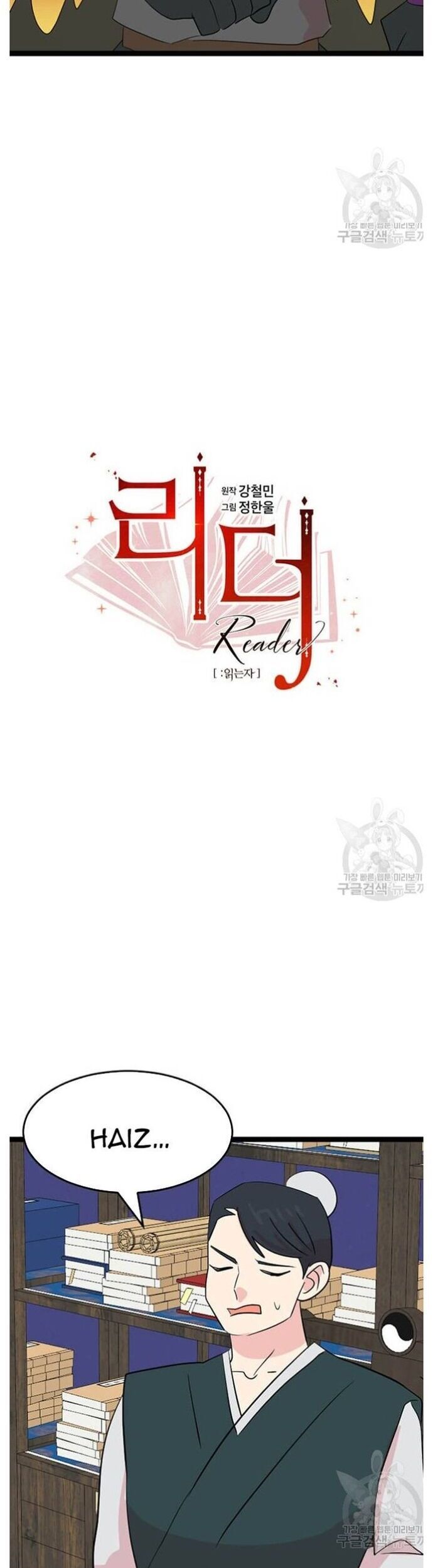 Mọt Sách Chapter 237 - 3