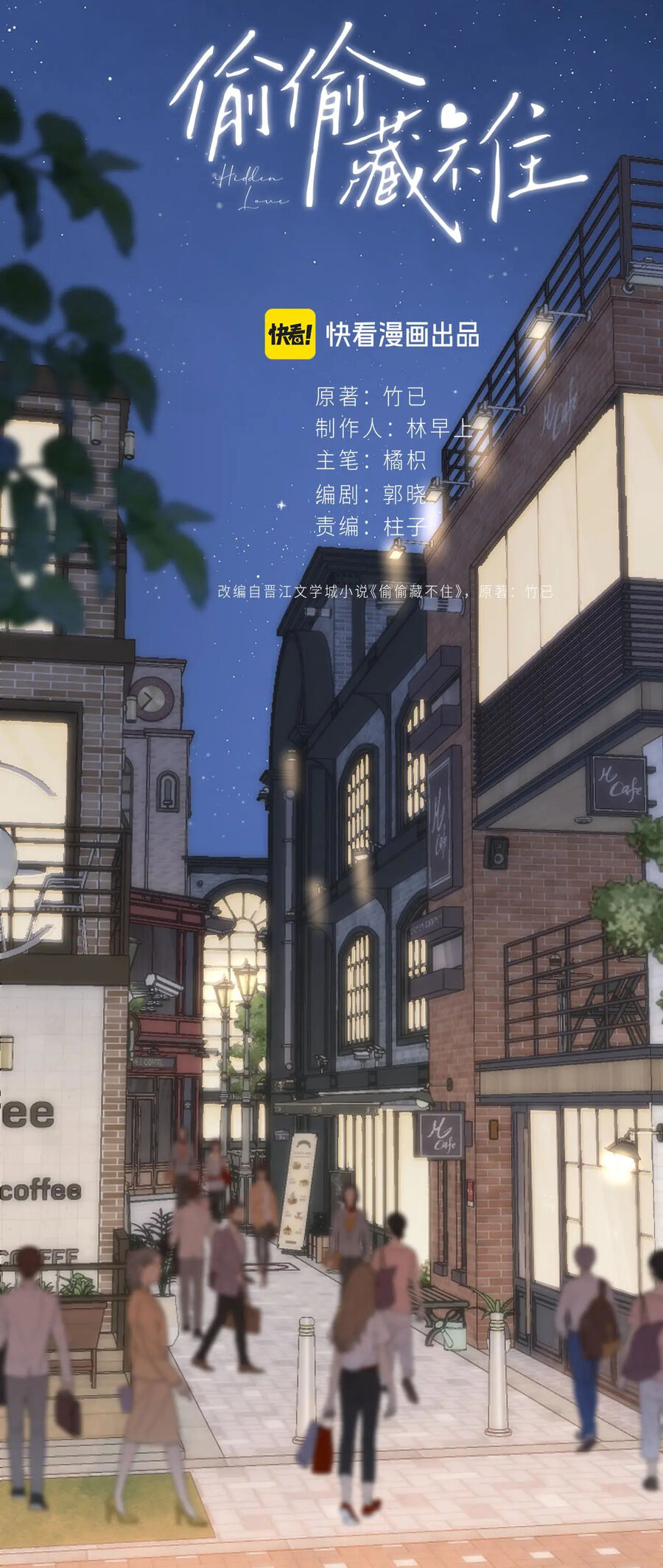 Vụng Trộm Giấu Không Được Chapter 91.1 - 20