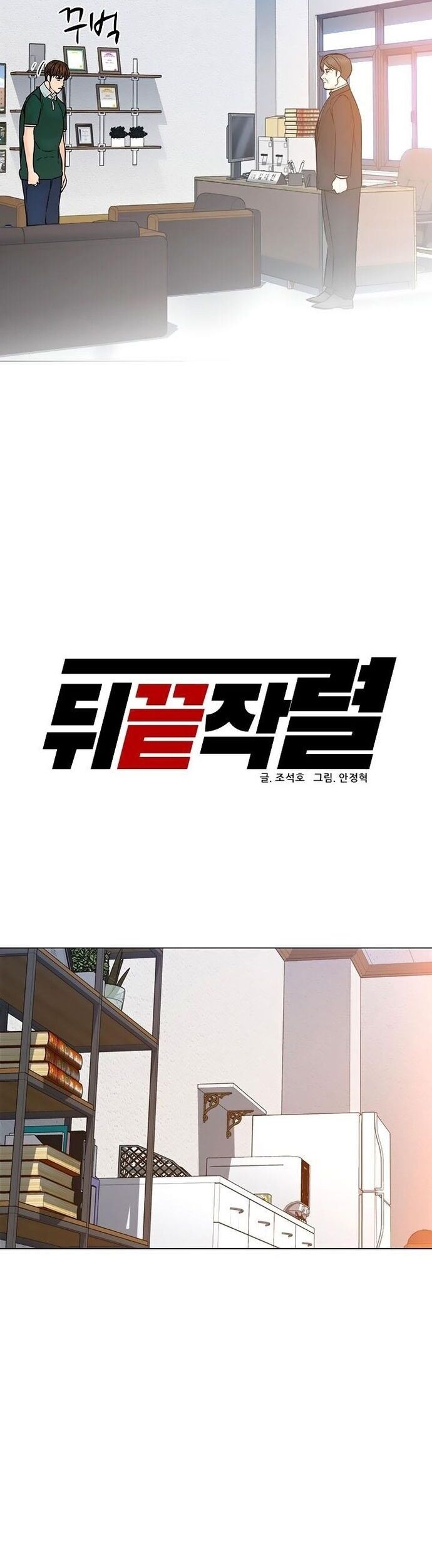 Người Trở Về Từ Cõi Chết Chapter 107 - 31