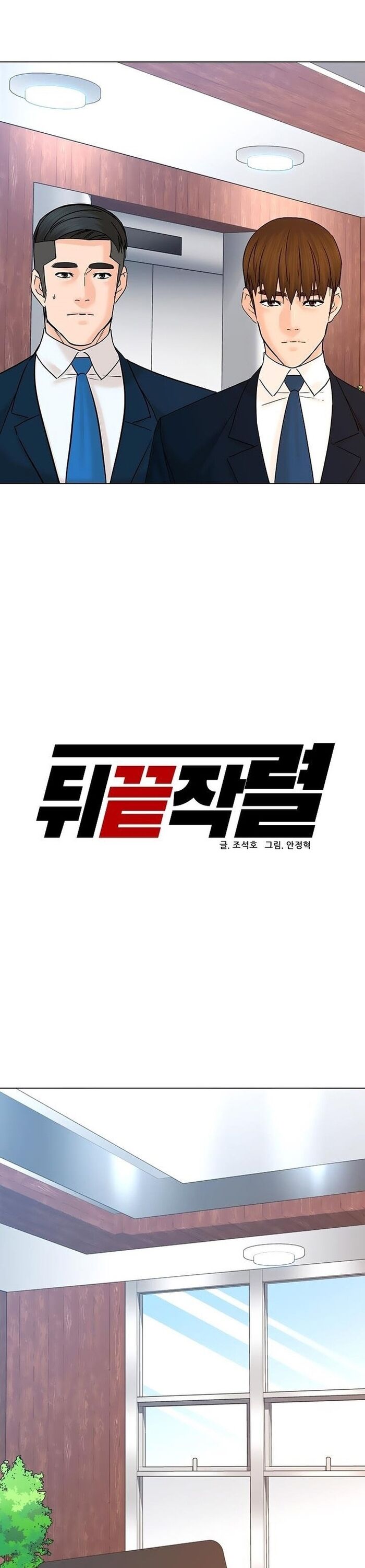 Người Trở Về Từ Cõi Chết Chapter 118 - 9