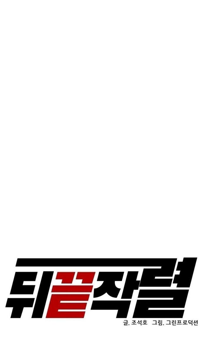 Người Trở Về Từ Cõi Chết Chapter 139 - 54