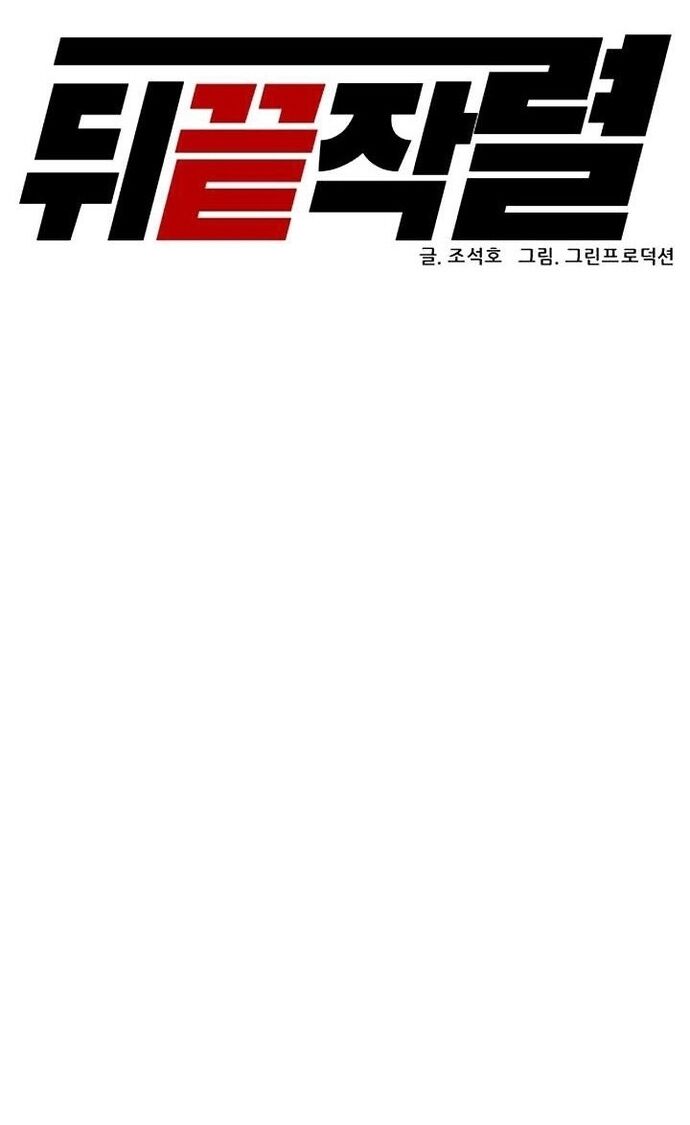 Người Trở Về Từ Cõi Chết Chapter 141 - 23