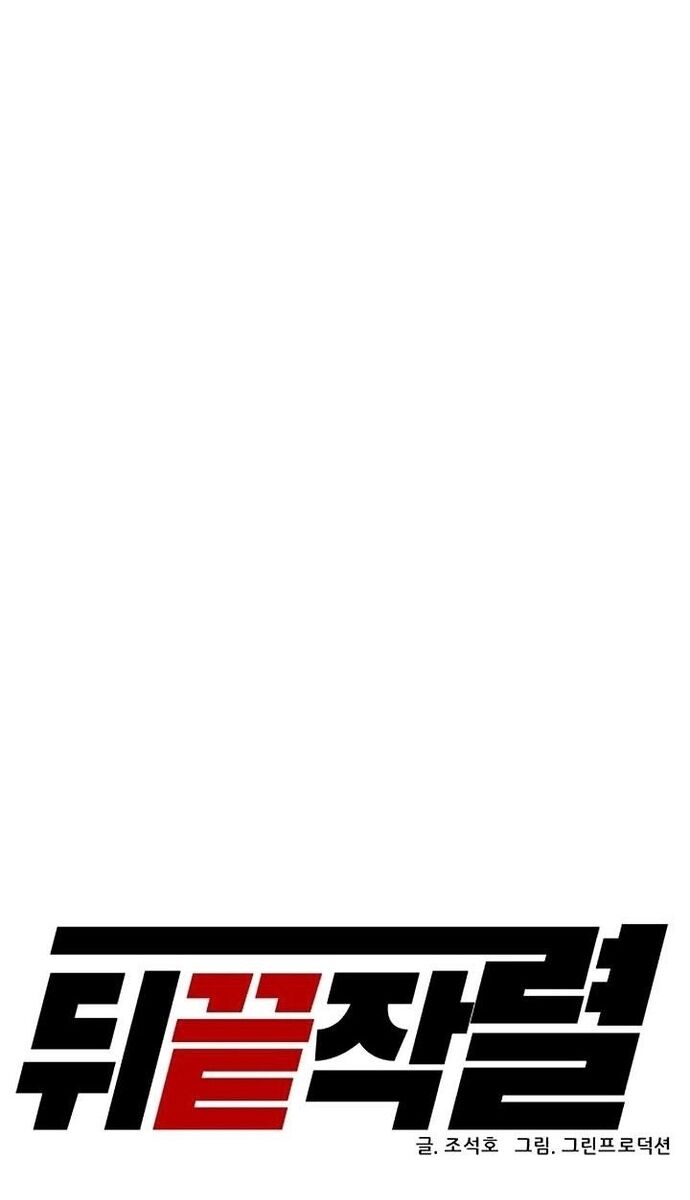 Người Trở Về Từ Cõi Chết Chapter 144 - 30