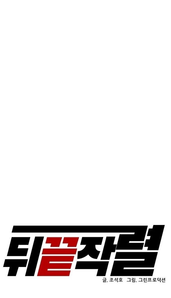 Người Trở Về Từ Cõi Chết Chapter 147 - 24