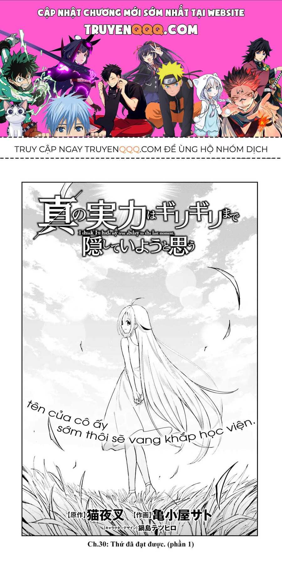 Shin No Jitsuryoku Wa Girigiri Made Kakushite Iyou To Omou Chapter 30 - 1