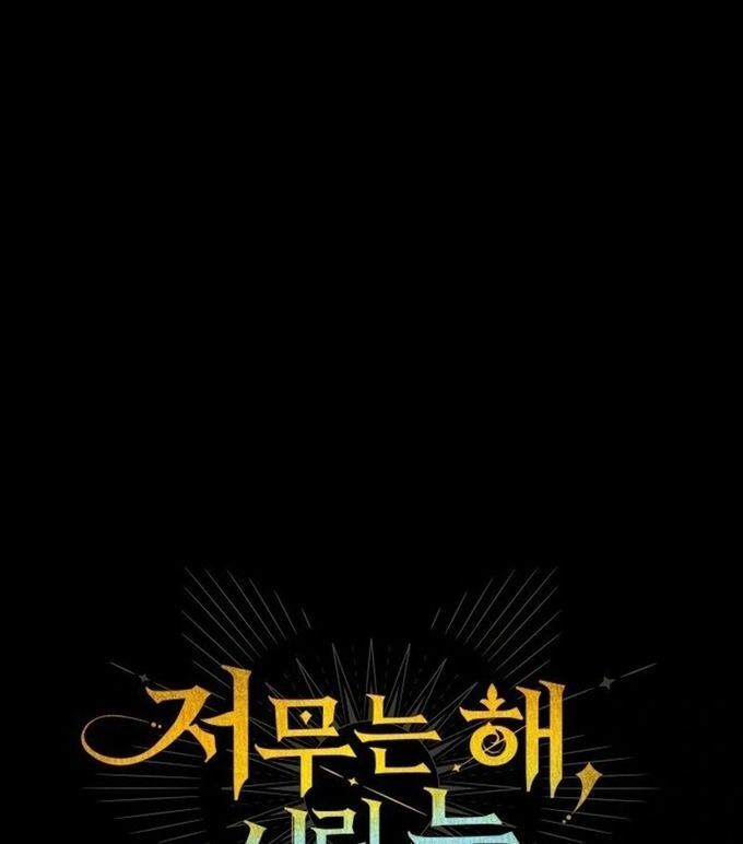 Bị Che Khuất Bởi Mặt Trời Lặn Chapter 213 - 7