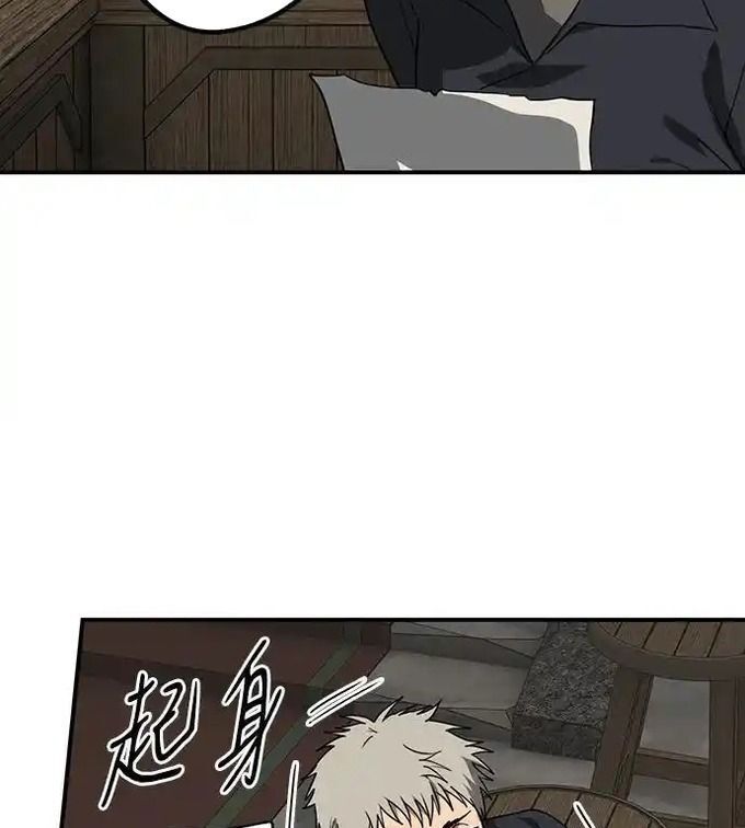 Bị Che Khuất Bởi Mặt Trời Lặn Chapter 214 - 123