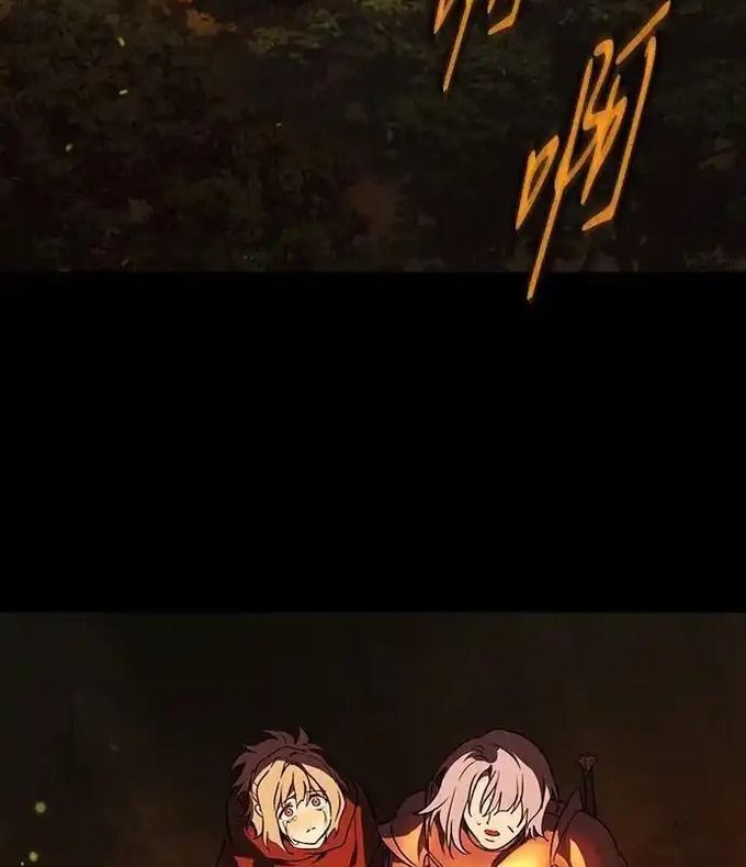 Bị Che Khuất Bởi Mặt Trời Lặn Chapter 214 - 4