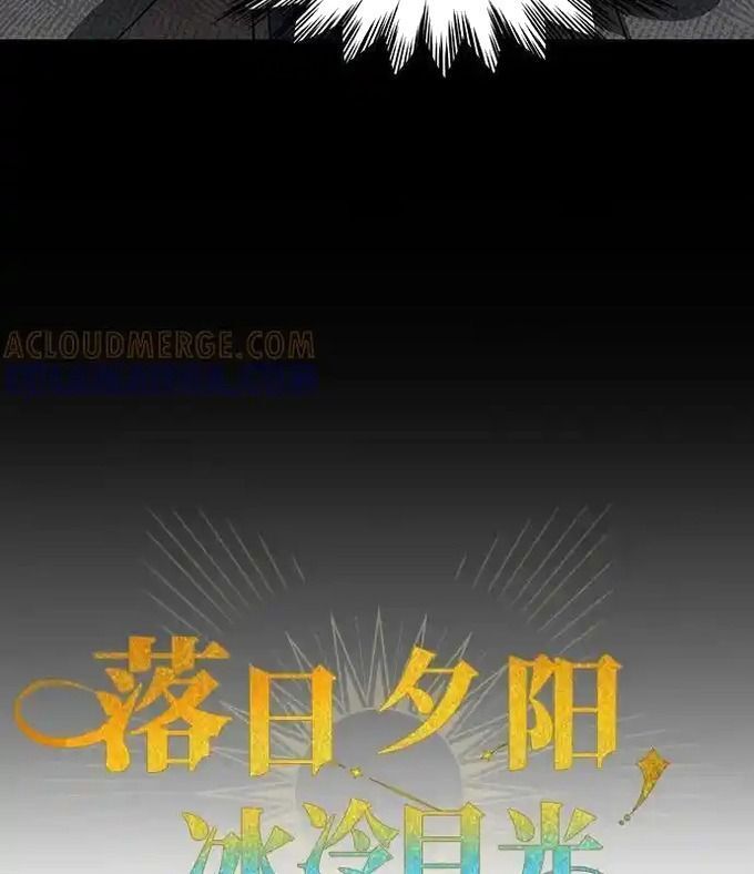 Bị Che Khuất Bởi Mặt Trời Lặn Chapter 215 - 6