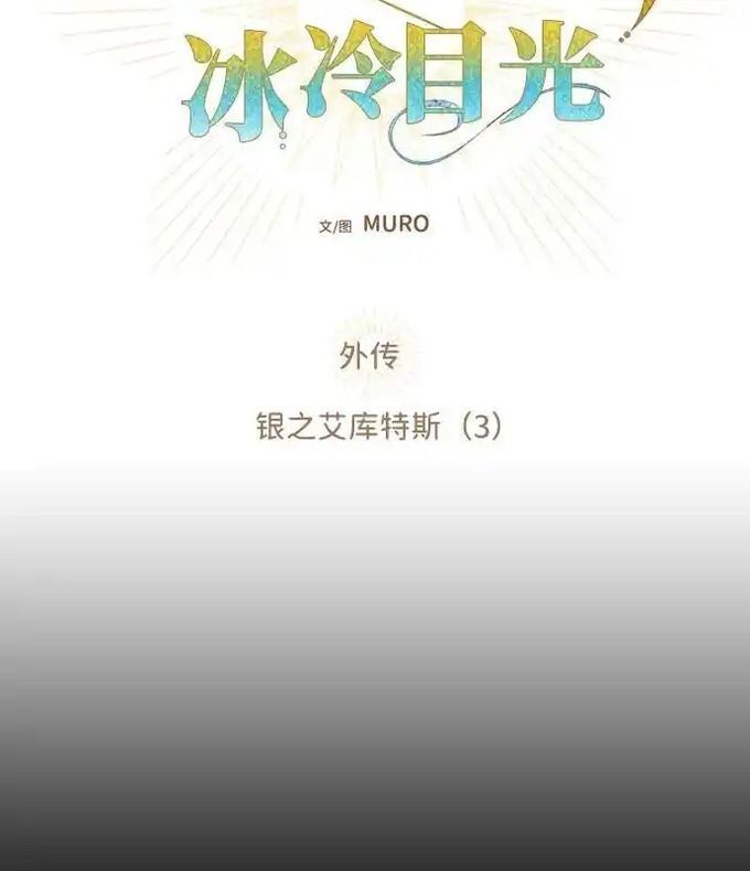 Bị Che Khuất Bởi Mặt Trời Lặn Chapter 216 - 23