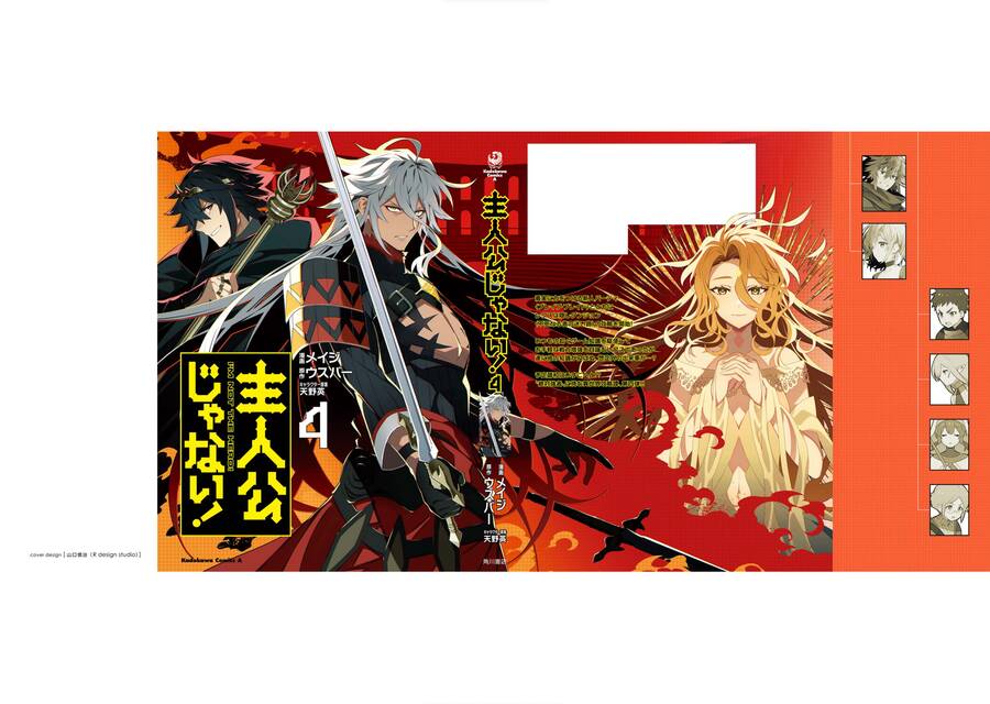 Tôi Không Phải Là Dũng Giả!!! Chapter 22 - 28