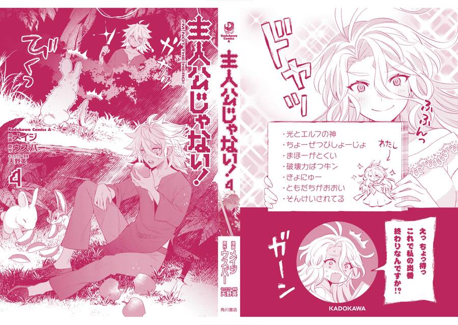 Tôi Không Phải Là Dũng Giả!!! Chapter 22 - 29