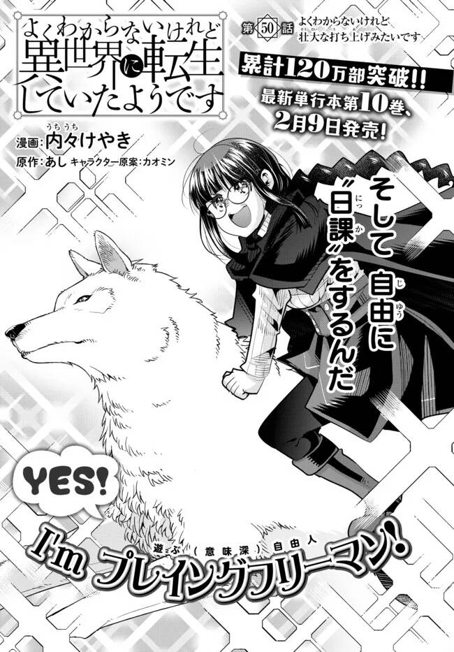 Chuyển Sinh Thành Con Gái, Tôi Sẽ Sinh Tồn Tại Dị Giới Chapter 50.1 - 6