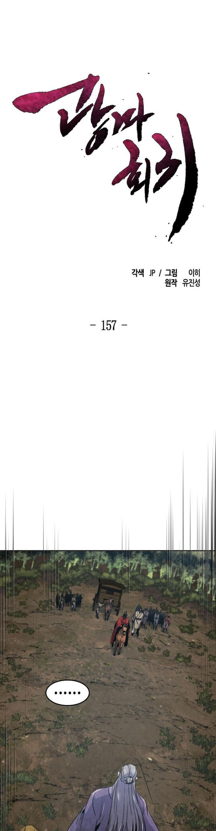 Cuồng Ma Tái Thế Chapter 157 - 2