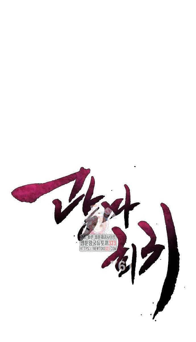 Cuồng Ma Tái Thế Chapter 108 - 1