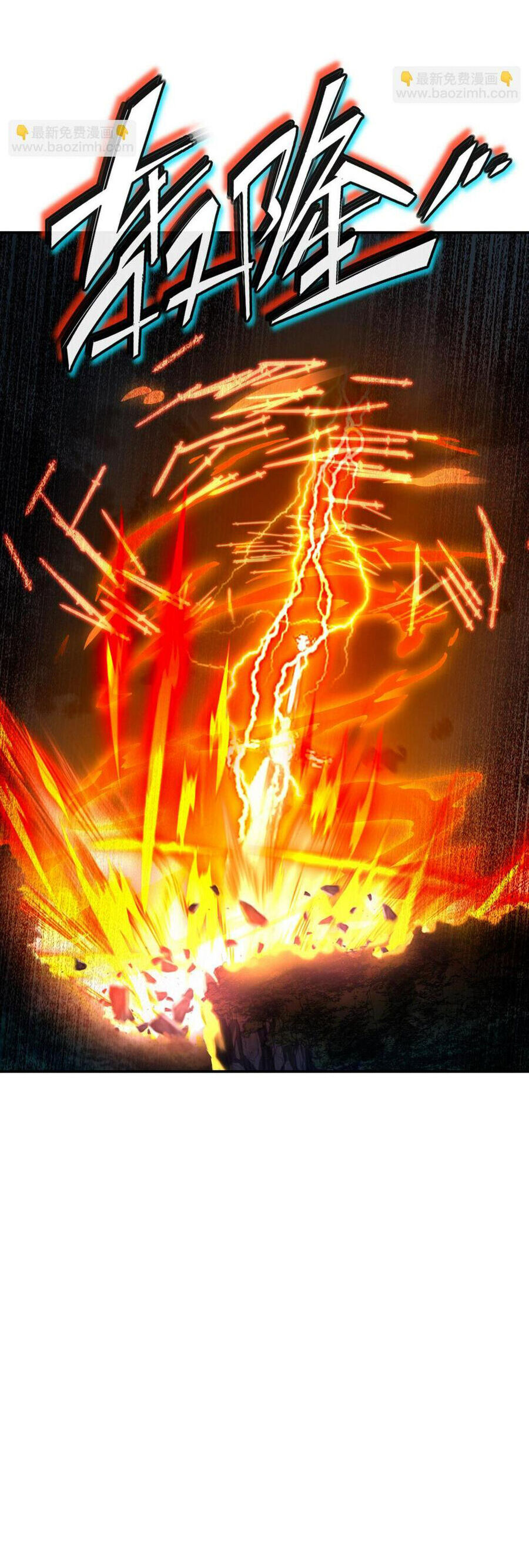 Bắt Đầu Quật Khởi Từ Làm Lô Đỉnh Chapter 88 - 4