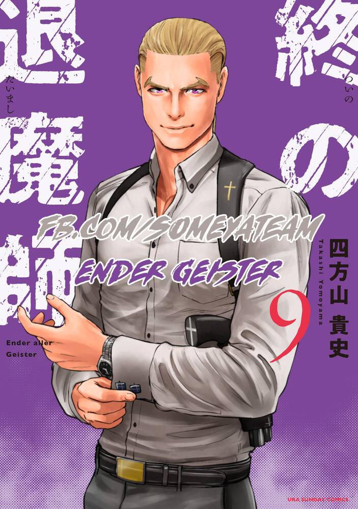 Ender Geister Chapter 79 - 1