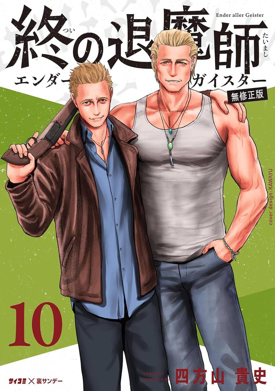 Ender Geister Chapter 82 - 1