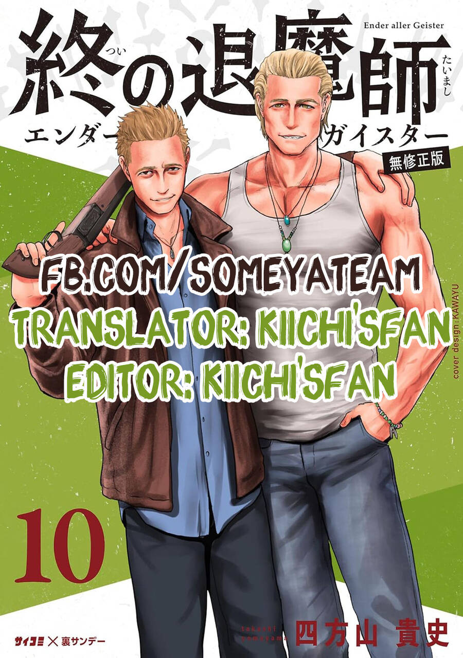 Ender Geister Chapter 83 - 1