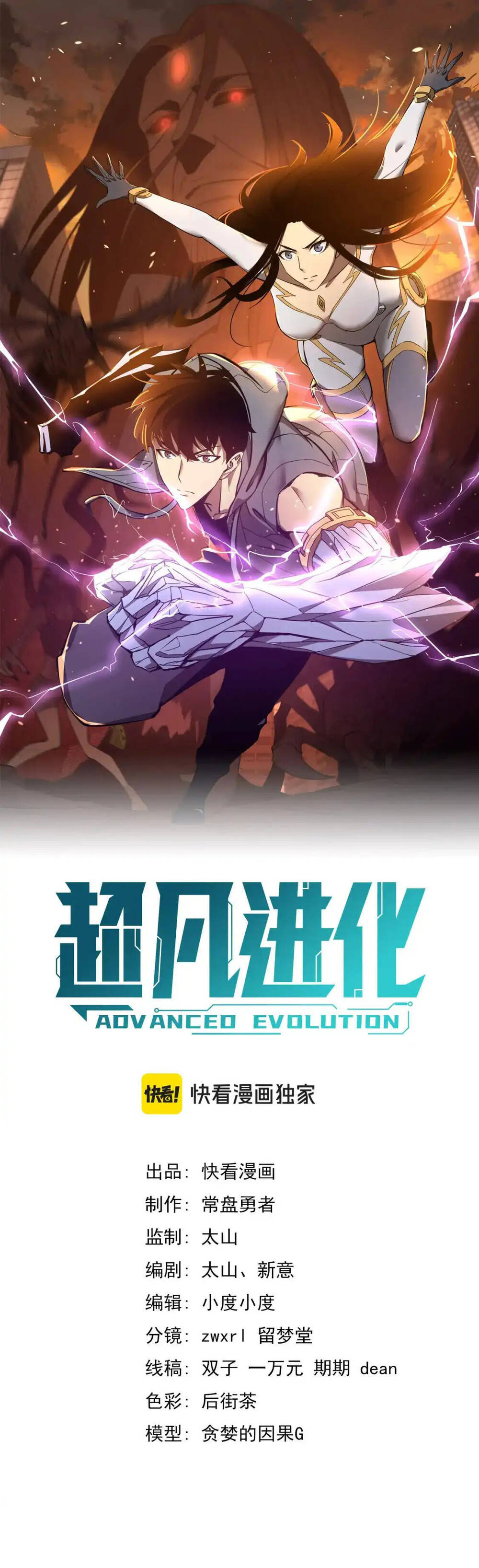 Siêu Phàm Tiến Hóa Chapter 138 - 2