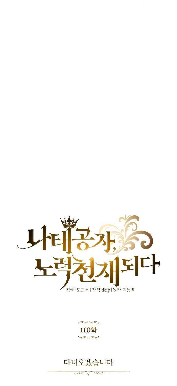 Quý Tộc Lười Biếng Trở Thành Thiên Tài Chapter 110 - 55