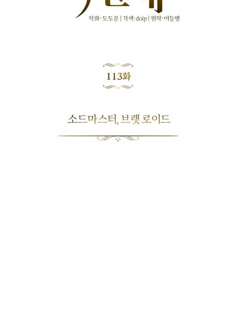 Quý Tộc Lười Biếng Trở Thành Thiên Tài Chapter 113 - 55