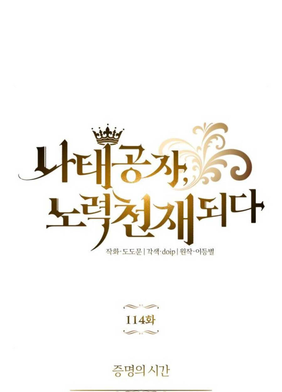 Quý Tộc Lười Biếng Trở Thành Thiên Tài Chapter 114 - 193