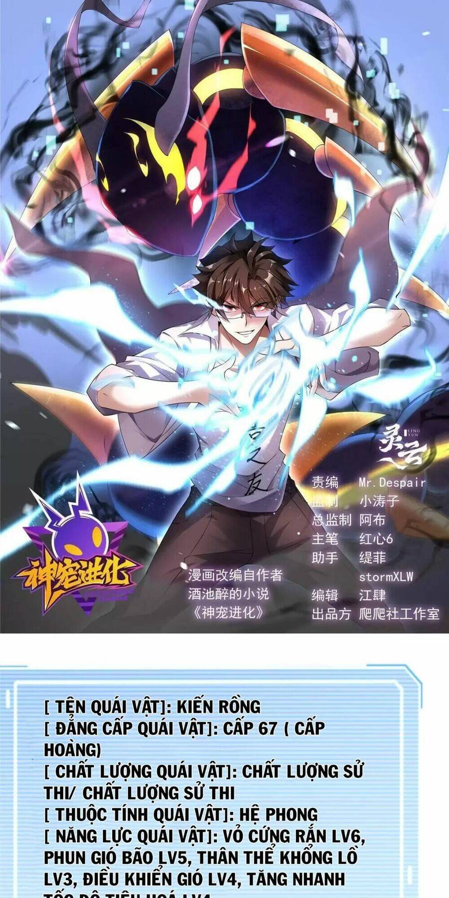 Thần Sủng Tiến Hóa Chapter 174 - 1