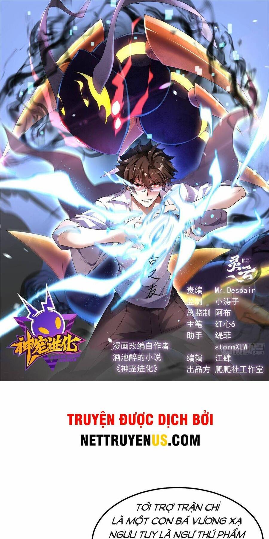 Thần Sủng Tiến Hóa Chapter 250 - 1