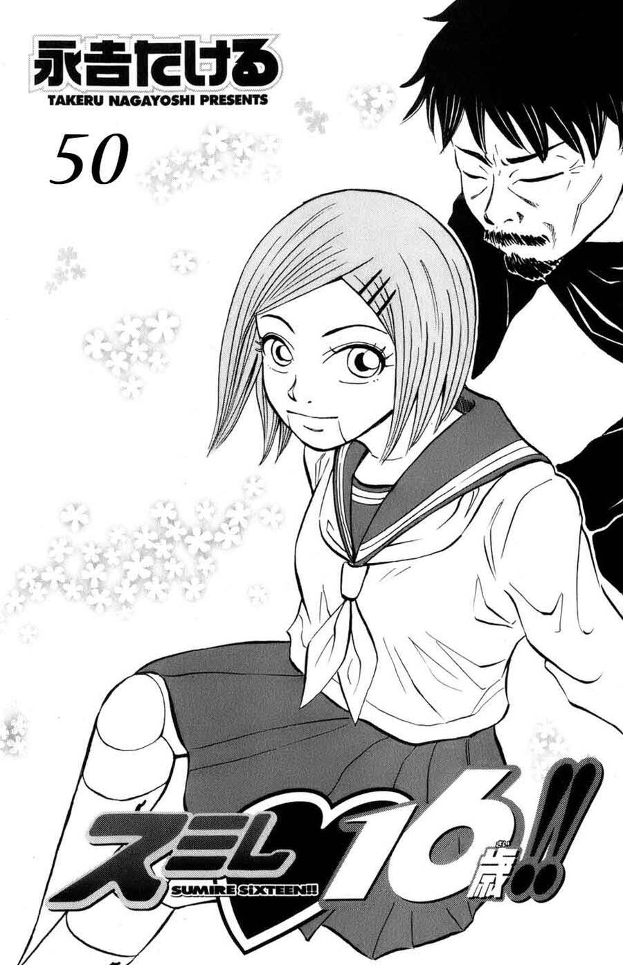Sumire 16 Sai !! Chapter 50 - 2