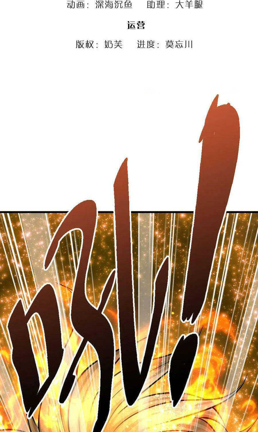 Bị Giam Cầm Trăm Vạn Năm Đệ Tử Ta Trải Khắp Chư Thiên Thần Giới Chapter 246 - 1