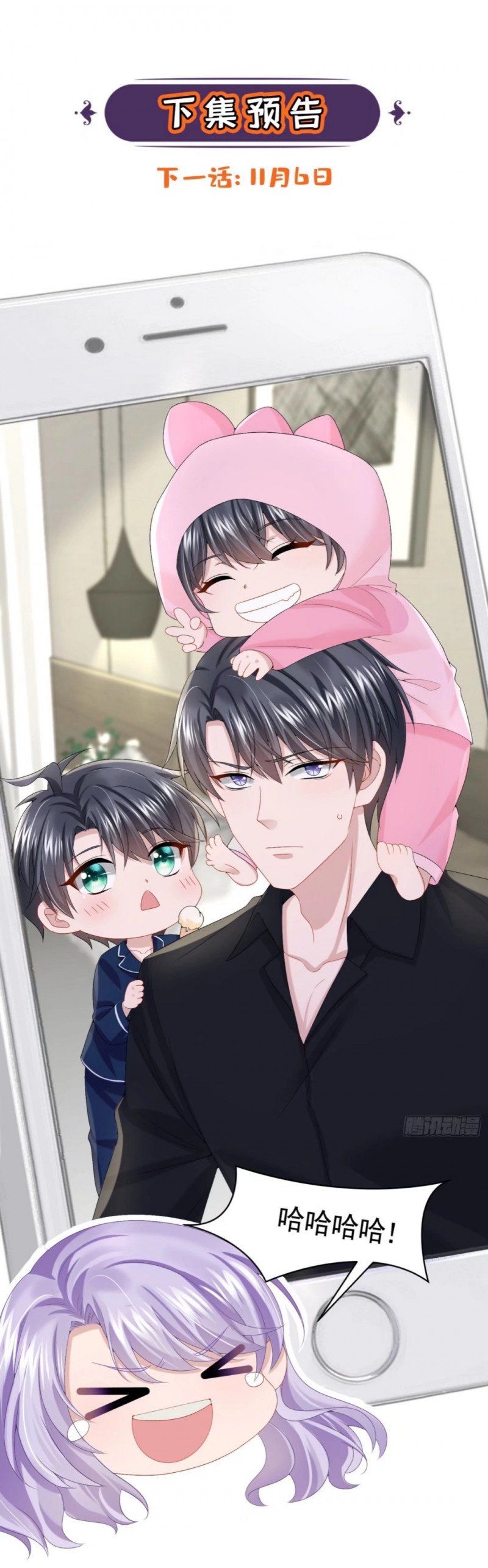 Manh Bảo Của Tôi Là Liêu Cơ Chapter 18.5 - 5