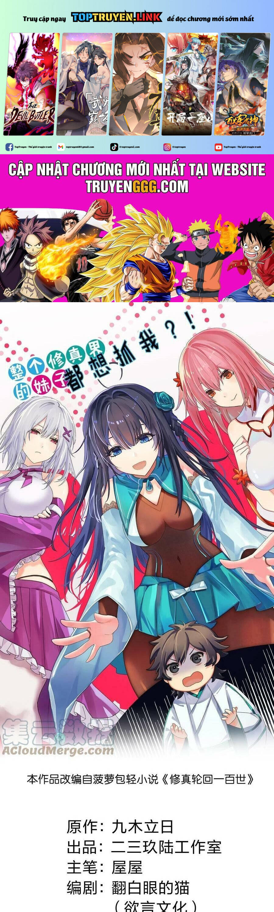 Toàn Bộ Tu Chân Giới Muội Tử Muốn Bắt Ta Chapter  125 - 2