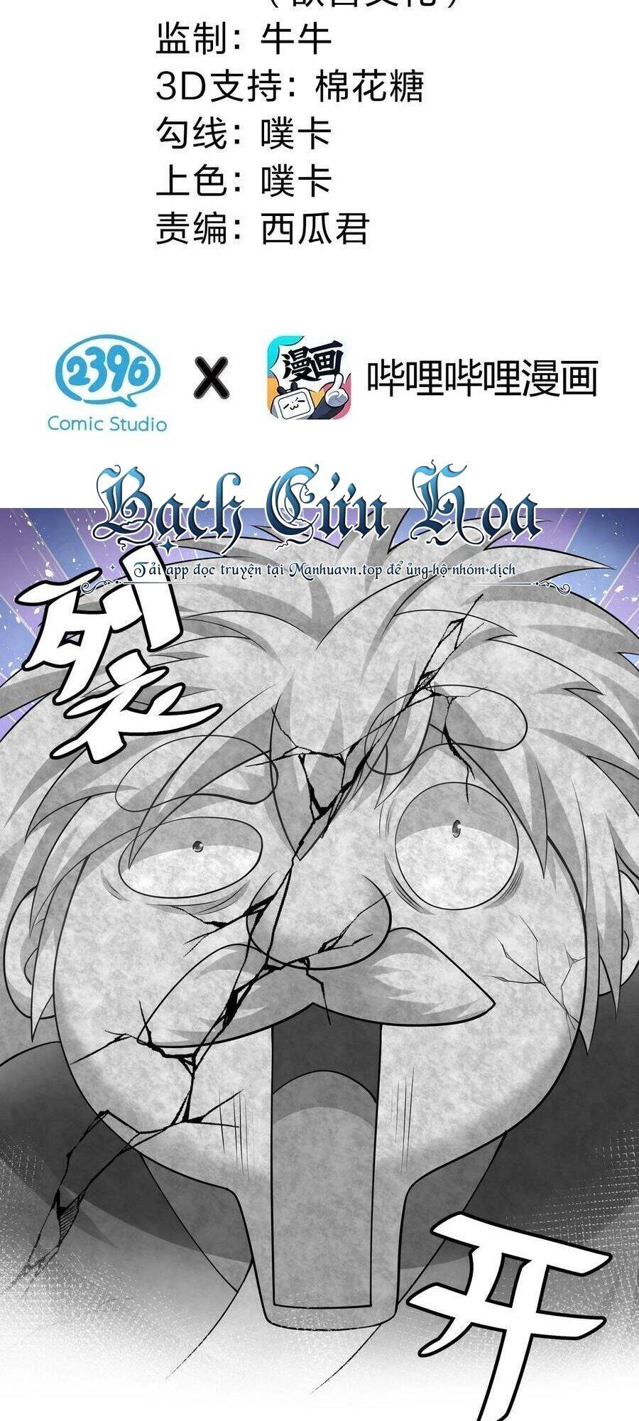 Toàn Bộ Tu Chân Giới Muội Tử Muốn Bắt Ta Chapter  125 - 3