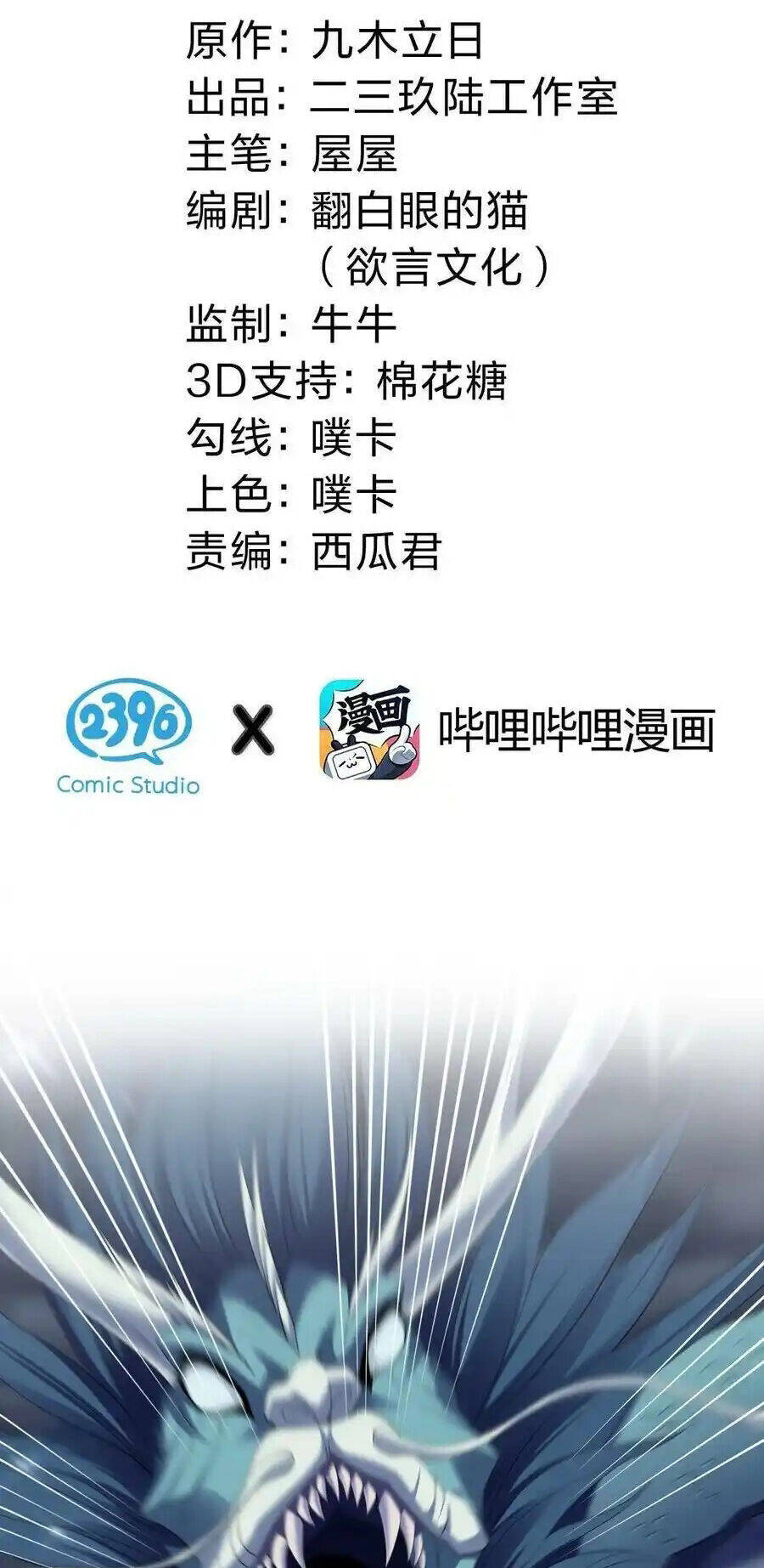 Toàn Bộ Tu Chân Giới Muội Tử Muốn Bắt Ta Chapter 128 - 2