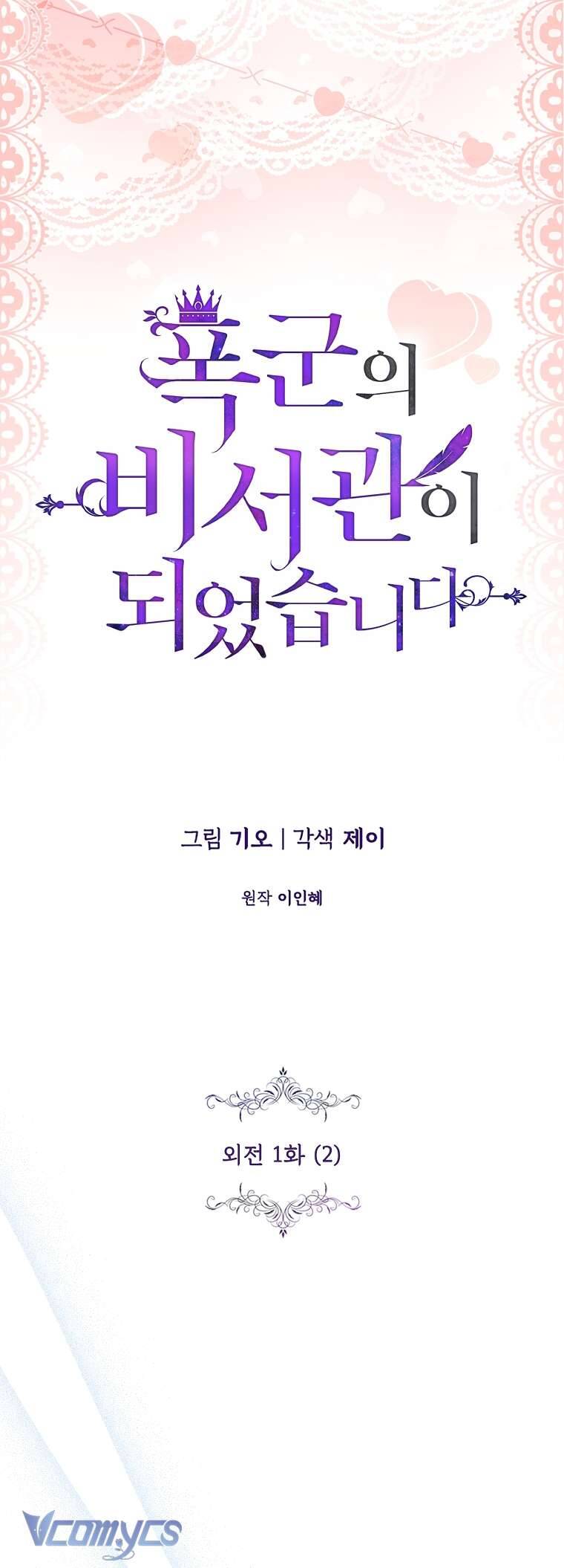 Thư Ký Của Bạo Chúa Chapter 112 - 20