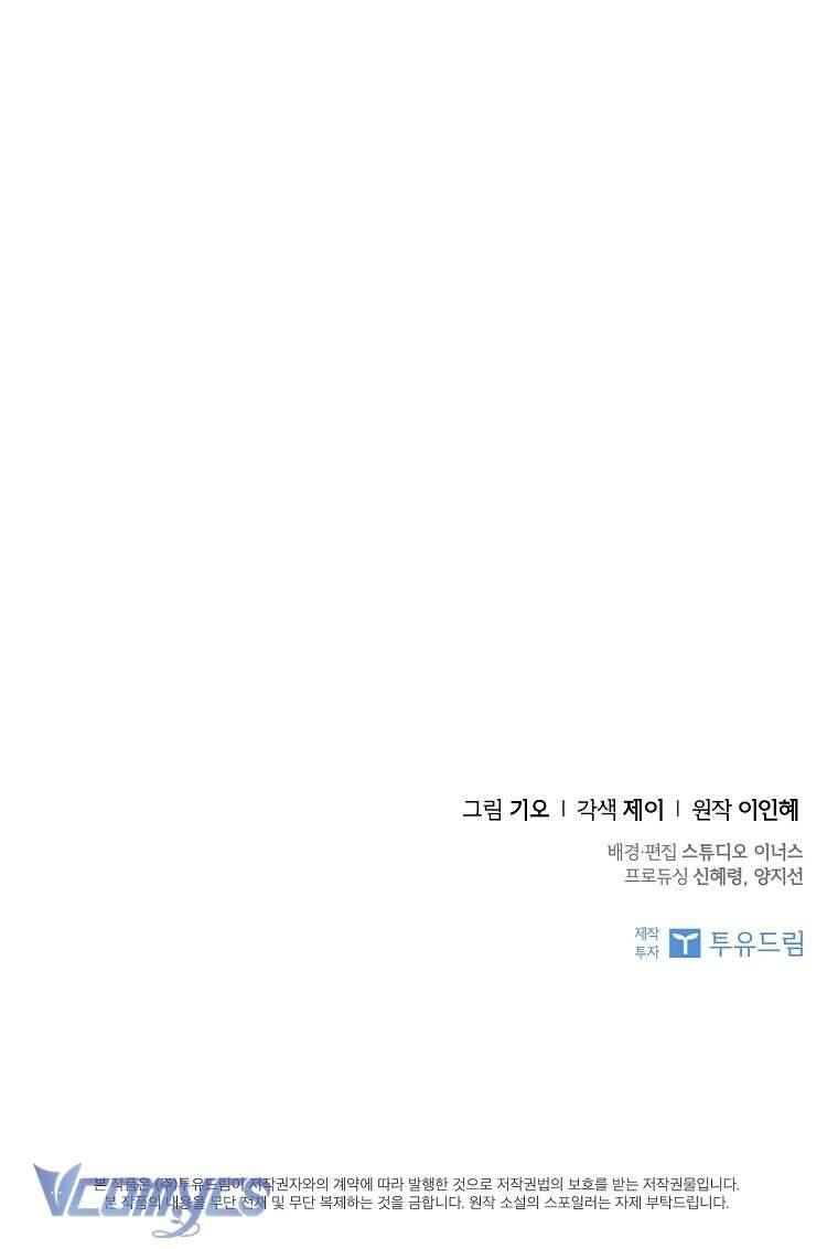 Thư Ký Của Bạo Chúa Chapter 118 - 71